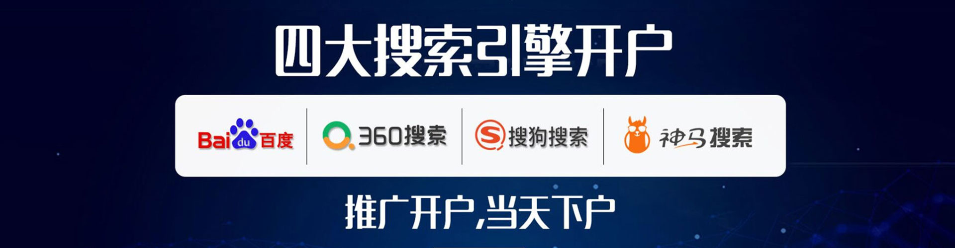 巴林右旗百度开户返点